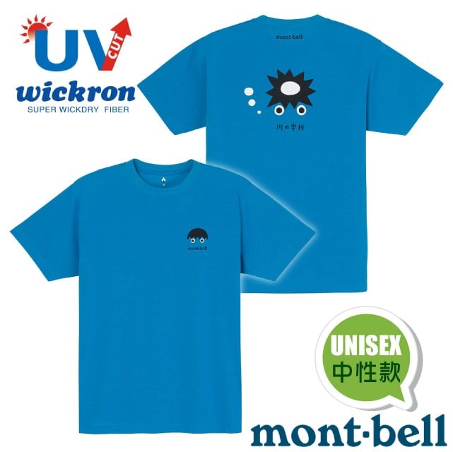 【mont-bell】男女 中性款 Wickron 吸濕排汗短袖T恤.圓領衫.運動上衣/1114752 TQ 松石藍✿30E010